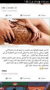 Pin By Yas On مقشر Pretty Skin Care Natural Skin Care Diy Skin Care Diy Masks