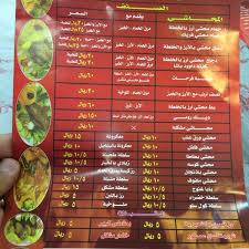 مطعم محاشي فرحات الأسعار المنيو الموقع كافيهات و مطاعم الرياض