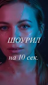 «шоурил на 10 секунд», сказал @grimaslov , «делаем!», сказали мы, сотни  актеров ломали (или нет) головы, что там должно быть. со словами? с песней?  с пляской? показать лицо ̶и̶л̶и̶ ̶ж̶*̶о̶п̶у̶ ̶? , в ...