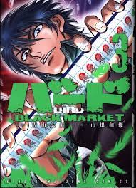Japanese Manga Take Shobou Modern Mahjong Comics Yamane Kazutoshi Bird  BLACK... | eBay