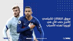 48,581,601 likes · 119,800 talking about this. Ø³ÙÙ Ø§ÙØªÙØ§ÙØ§Øª ØªØ´ÙÙØ³Ù Ø§ÙØ£ÙØ¬Ø­ Ø­ØªÙ Ø§ÙØ¢Ù ÙÙ Ø£ÙØ±ÙØ¨Ø§ ÙÙØ°Ù Ø§ÙØ£Ø³Ø¨Ø§Ø¨ ØªÙÙÙÙÙ ØµØ­ÙÙØ© Ø±ÙØ§Ø¶ÙØ© Ø¥ÙÙØªØ±ÙÙÙØ©