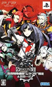 I'm an rpg person, and i'm wondering what i should pick up for this system. 7th Dragon 2020 Videojuego Psp Vandal