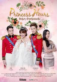 Beranda comedy movies download drama thailand princess hours subtitle indonesia (completed). Princess Hours 2017 Mydramalist