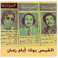 صور قديمة On Instagram التعارف زمان Instagram Posts Instagram Baseball Cards