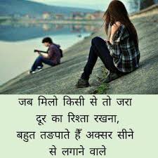 Pin On Hindi Shayari Love