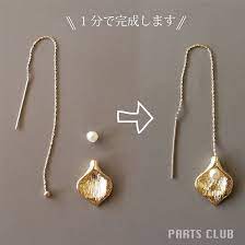 parts club パーツクラブ公式さんはinstagramを利用しています 近日発売 ボタニカルパーツを使ったアクセサリー リーフパーツとパールの華奢ピアスがなんと数秒で完成しちゃいます 詳しい作り方動画は 後ほど公開 gold necklace necklace pendant necklace