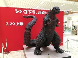 No denying that it's an incredible. Godzilla Resurgence Shin Gojira Image Gallery