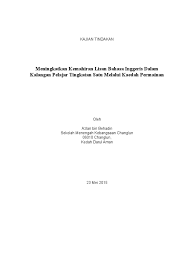 Tidak bertindak menimbulkan keraguan dan ketakutan. Contoh Kajian Tindakan Bahasa Inggeris