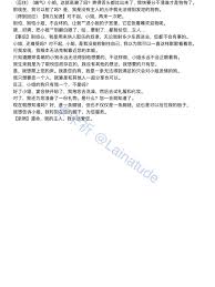 卡卡祈(@Lainatude)  X