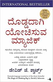 The Magic Of Thinking Big Kannada Edition David J Schwartz 9788183223638 Amazon Com Books