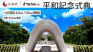 Jul 01, 2021 · 広島市は1日、平和記念公園にある原爆供養塔に納められた原爆死没者の遺骨約7万人分のうち、名前が分かっていながら引き取り手のない無縁遺骨815人の氏名を. ä»¤å'Œ2å¹´ 2020å¹´ å¹³å'Œè¨˜å¿µå¼å…¸ã‚'ãƒ©ã‚¤ãƒ–ä¸­ç¶™ã«ã¤ã„ã¦ å›½éš›å¹³å'Œæ‹ ç‚¹ã²ã‚ã—ã¾ æ ¸å…µå™¨ã®ãªã„ä¸–ç•Œå¹³å'Œã«å'ã'ã¦