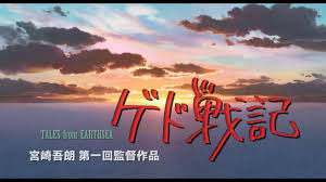 You need points to view. ã‚²ãƒ‰æˆ¦è¨˜ ç‰¹å ± 6æœˆ26æ—¥ é‡' ä¸Šæ˜ é–‹å§‹ Youtube