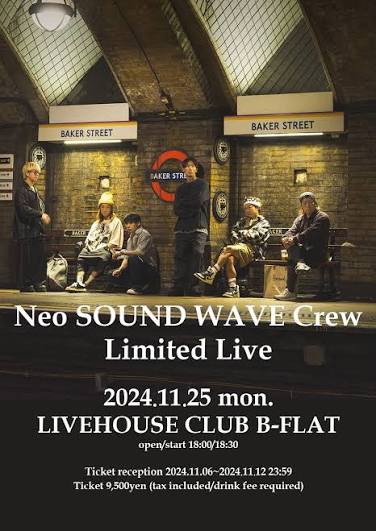 UVERworldNeo SOUND WAVE CREW LIVE in KUMAMOTO先行ダイジェスト