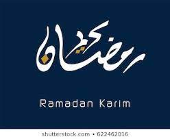 Ramadan Kareem Logo Script Ramadhan Karim Greeting Card Arabic Calligraphy
