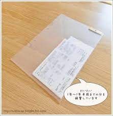 領収書や明細の保管 領収書 整理 クリアファイル家計簿 明細