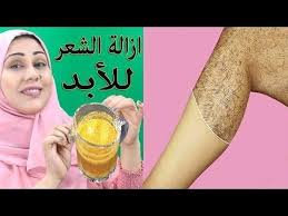طريقة يابانية جديدة ولاول مرة تشوفيها لإزالة شعر المناطق بدون ألم وبلا عوده نهائيا Beauty Recipes Hair Body Skin Care Skin Care Women