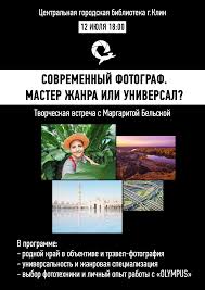 книга мужчины с марса женщины с венеры скачать Pdf Margarita Belskaya Dvazhdy Prizer Fotomarafona I Pobeditel Novogodnego Fotokonkursa Ot Kompanii Olympus Ee Raboty Otmeche Fotokonkurs Fotografii Biblioteki