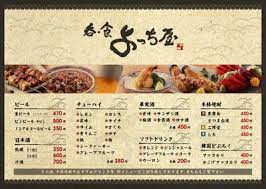 飲食店メニューデザイン ark design 飲食店 メニュー メニューデザイン メニュー