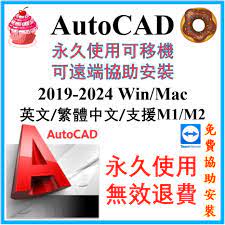 AutoCAD 2016優惠推薦－2023年9月｜蝦皮購物台灣