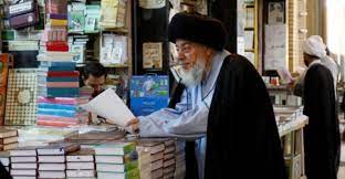 Is cryptocurrency investing halal or haram? Najaf Iraq S City Of Bookshops In Afp Report International Shia News Agency