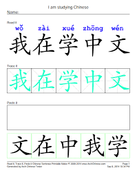 One of the most common ways to give your name is by saying 我叫… followed by your first name. Read And Write Chinese Characters è¯»å†™æ±‰å­— å­¦ä¸­æ–‡