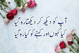 Wo nafrat kay bhe qabil nahin. Poetry Images Subkuch Web