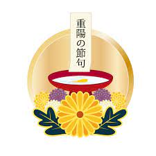 Jun 10, 2020 · 重陽の節句には菊の花だけを使って作品を作るそうだ。日本発祥の伝統芸術である華道において、重陽の節句は大切な日とされている。 重陽の節句にまつわる、日本で育まれた食文化. é‡é™½ã®ç¯€å¥ å¾Œã®é›› å€‰ç‰‡äººå½¢