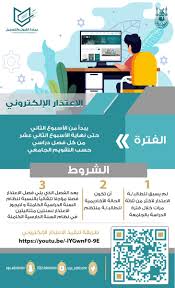 عمادة القبول و التسجيل Uqu Admission Twitter