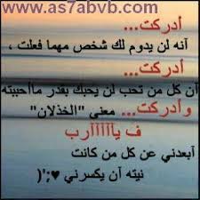 صور مكتوب عليها كلام حزين