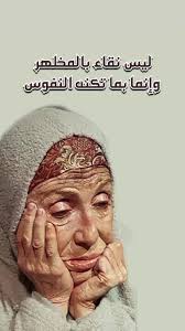 عزت النفس هي التخلي على الجمل بما حمل