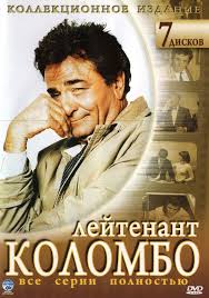 ромео и джульетта 1968 смотреть онлайн бесплатно в хорошем качестве Kolombo Columbo Sezon 1 13 1968 2003 Smotret Onlajn Besplatno