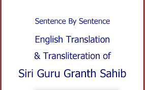 Siri Guru Granth Sahib W/ English Translation | Sikhnet Has … | Flickr