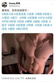 Danny.男喘@datedany - Twitter Profile | Sotwe