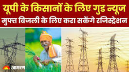 Andhra Pradesh Free Power 
