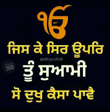  Waheguru Ji Quotes About God Gurbani Quotes Guru Quotes