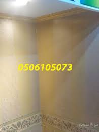 حراج كوم موقع حراج الحراج العام ورق جدران حراج 0506105073