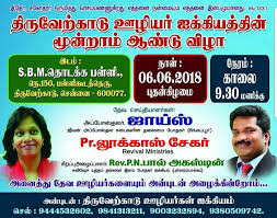 Yaackobennum siru poochiye pastor lucas sekar lyrics video tamil christian song. Pastor Lucas Sekar Photos Facebook