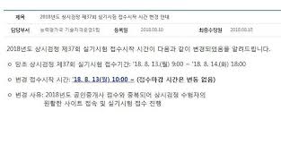 이번 시간에는 산업안전지도사에 대하여 알아보겠습. íë„· ìƒì‹œê²€ì • ì‹¤ê¸°ì‹œí—˜ ì 'ìˆ˜ ì‹œê°„ ë³€ê²½ ê³µì¸ì¤'ê°œì‚¬ ì‹œí—˜ ì¼ì •ì€ ì•„ì£¼ê²½ì œ