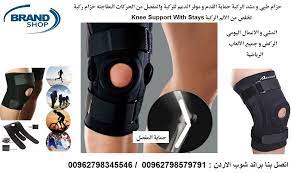 حزام طبي و مشد الركبة حماية القدم و موفر الدعم للركبة والمفصل من الحركات المفاجئه حزام ركبة تخلص من knee support knee birkenstock