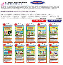 Nilai murni pendidikan moral mp3 & mp4. Bk Pm 19 Bm Bk Pm 20 ä¸­æ–‡ç‰ˆ Set Banner Nilai Nilai Murni Supplier