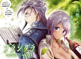 Plunderer Casaisdeanime Anime2020 Anime Fandom Anime Manga