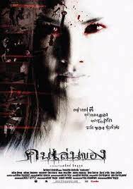 Top 10 Best Thai Horror Movies – Creepy Catalog