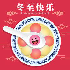 An iconic part of the winter solstice is the yule altar. Dong Zhi Winter Solstice Festival Tang Yuan Susssuppe Vektor Abbildung Illustration Von Asiatisch Klebrig 164059421