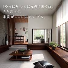 Japanese Aesthetic Goals Japanese Modern House Modern Japanese Interior Contemporary Decor Living Room