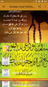 Mengamalkan ayat seribu dinar dengan cara tertentu dan bimbingan guru spiritual, akan membuka 1000 pintu rezeki anda. Amalan Ayat Seribu Dinar Latest Version For Android Download Apk