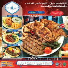 مطاعم منطقة السالمية