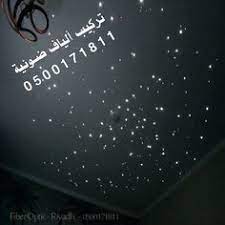 تركيب الياف ضوئية للأسقف و الجدران اضاءة روز اضواء النيازك الفايبر اوبتك نجوم سقف اضواء الكواكب اضاءة سقف اضواء نقاط ا electronic products electronics computer