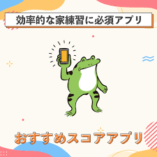 2025年最新】ダーツの計算アプリおすすめ5選｜練習効率が激変 | 真なよダーツ。