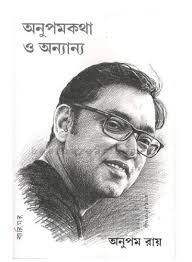 Cinemapara Diye Vol. 1 and 2 buy Bengali books