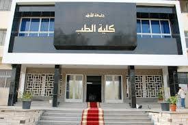 كلية طب كلية طب قصر عينى قصر. Ø§Ù„Ø¯Ø±Ø§Ø³Ø§Øª Ø§Ù„Ø¹Ù„ÙŠØ§ ÙƒÙ„ÙŠØ© Ø·Ø¨ Ø¬Ø§Ù…Ø¹Ø© Ø§Ù„Ø£Ø²Ù‡Ø± Ø¨Ù†ÙŠÙ† Ø§Ù„Ù‚Ø§Ù‡Ø±Ø© Home Facebook